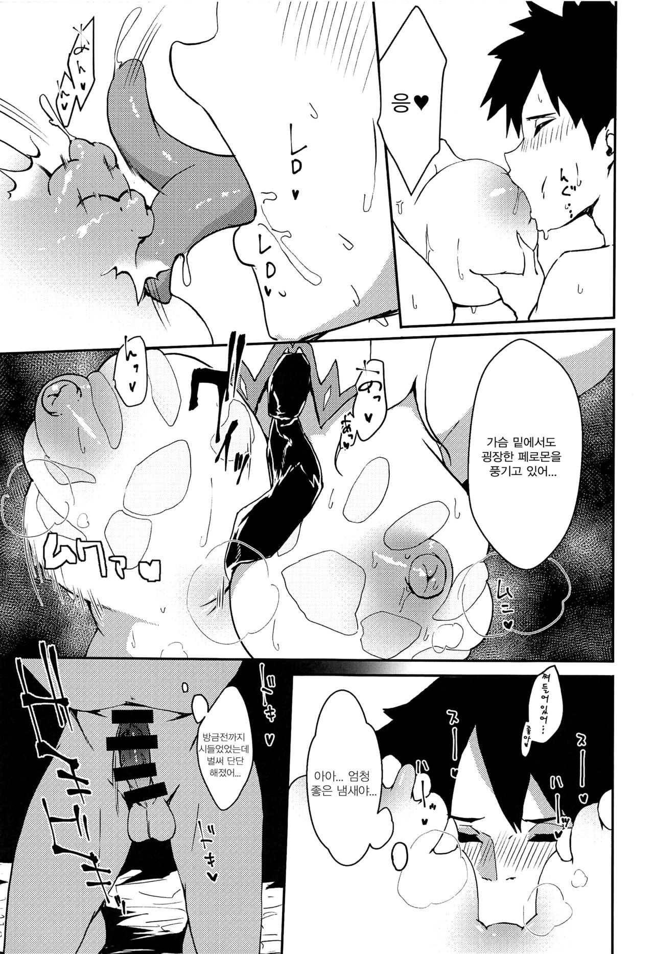 Sakusei Casino Camelot e Youkoso!! | 착정 카지노 카멜롯에 어서 오세요! page 12 full