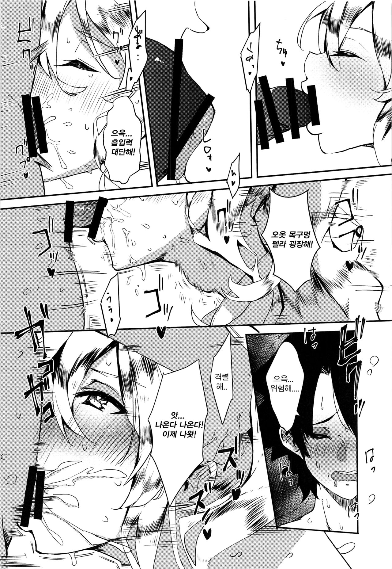 Sakusei Casino Camelot e Youkoso!! | 착정 카지노 카멜롯에 어서 오세요! page 7 full