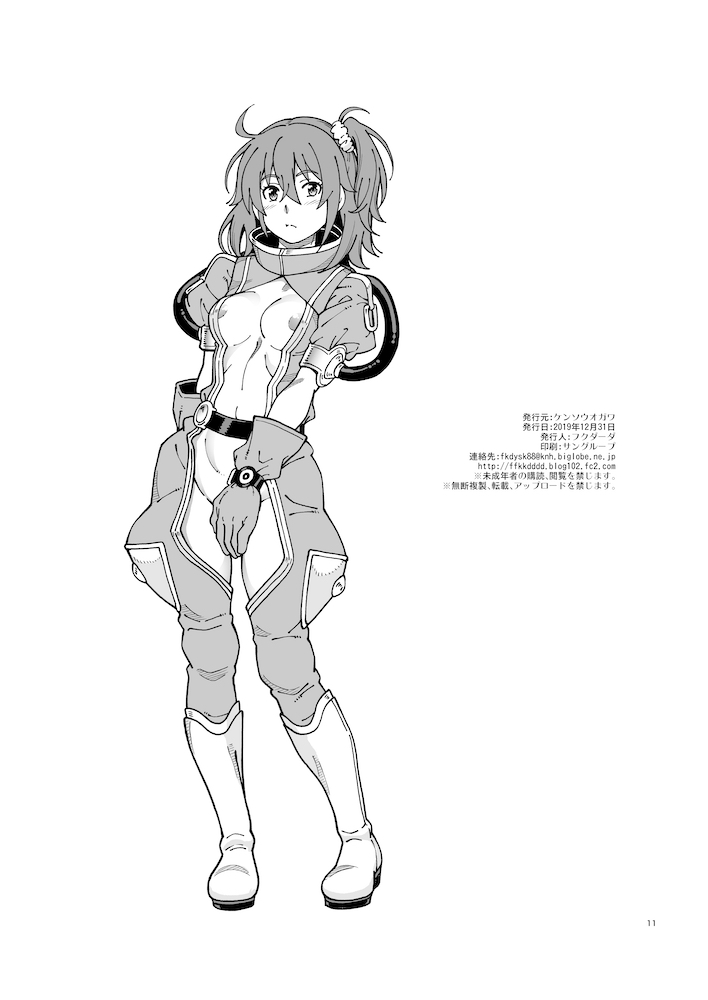 C97 no Omake page 11 full