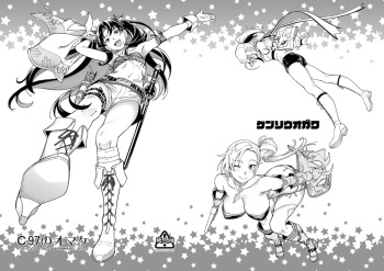 [Kensoh Ogawa (Fukudahda)] C97 no Omake (Fate/Grand Order) [Digital] cover