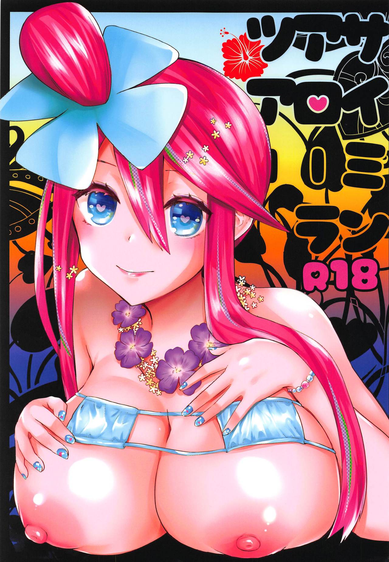 Alola Saimin Tour page 1 full