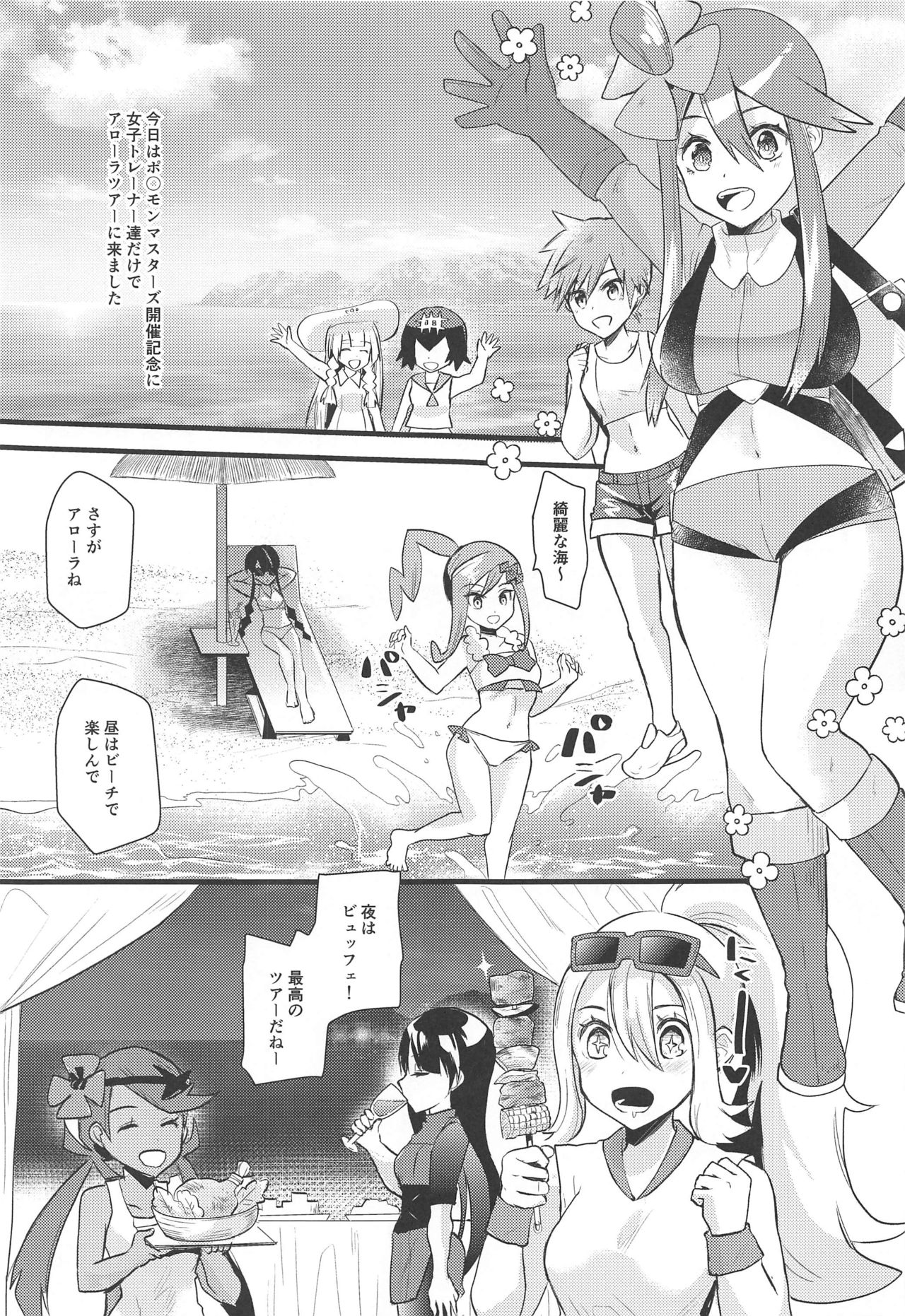 Alola Saimin Tour page 2 full