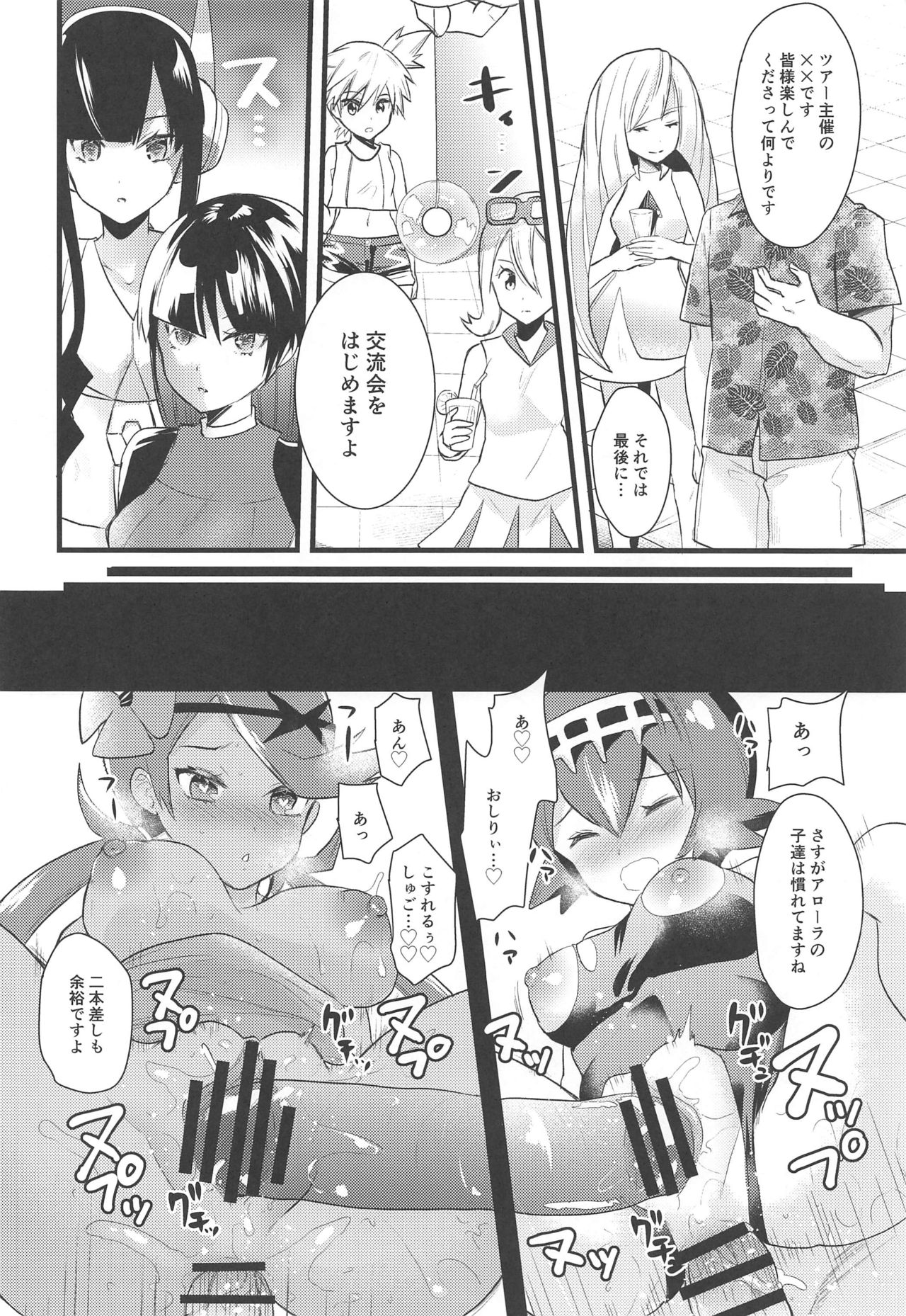 Alola Saimin Tour page 3 full