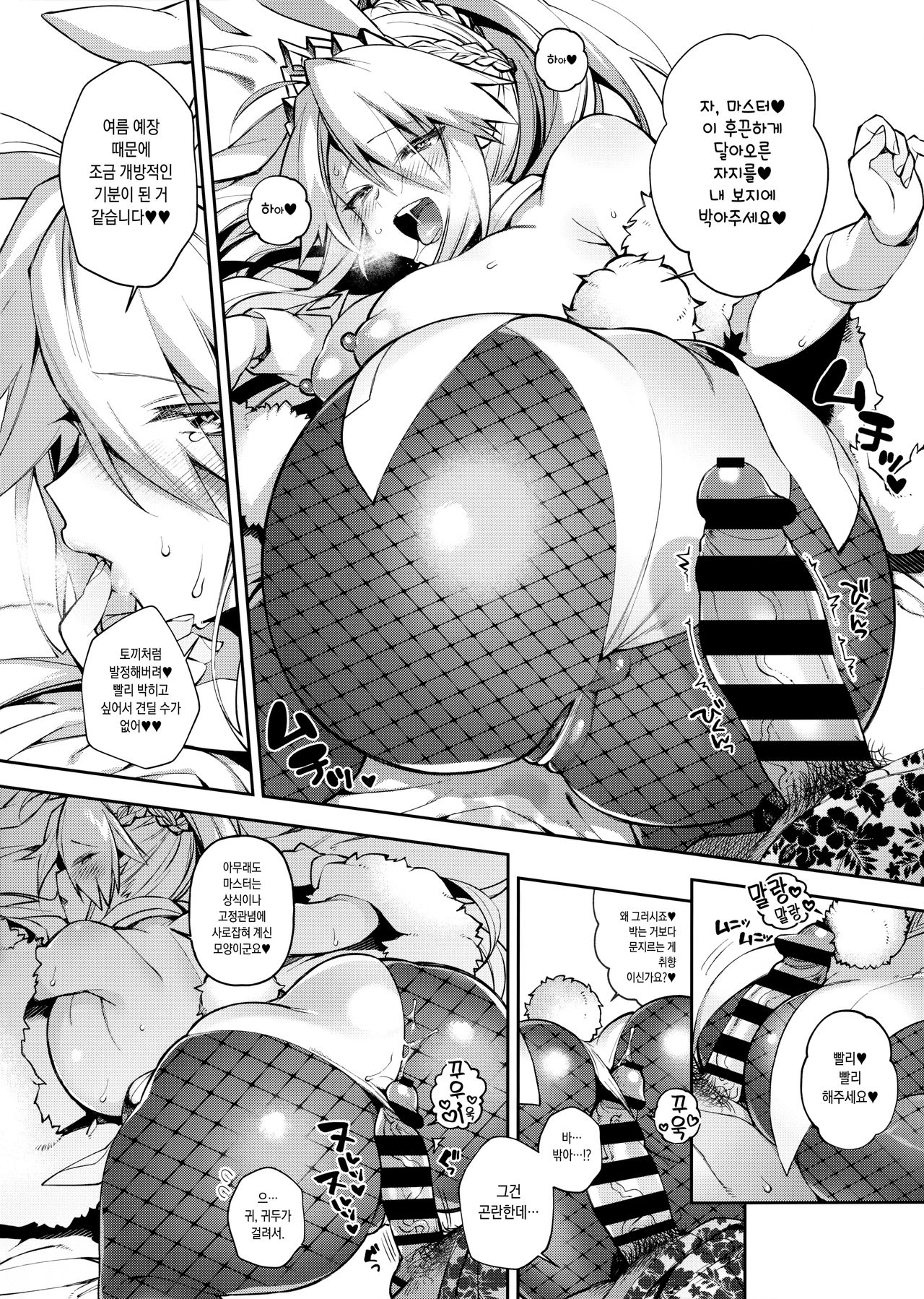 QP ga Nakereba Semen o Daseba Yoi no desu | QP가 없으면 정자를 사정하면 되는 겁니다 page 9 full