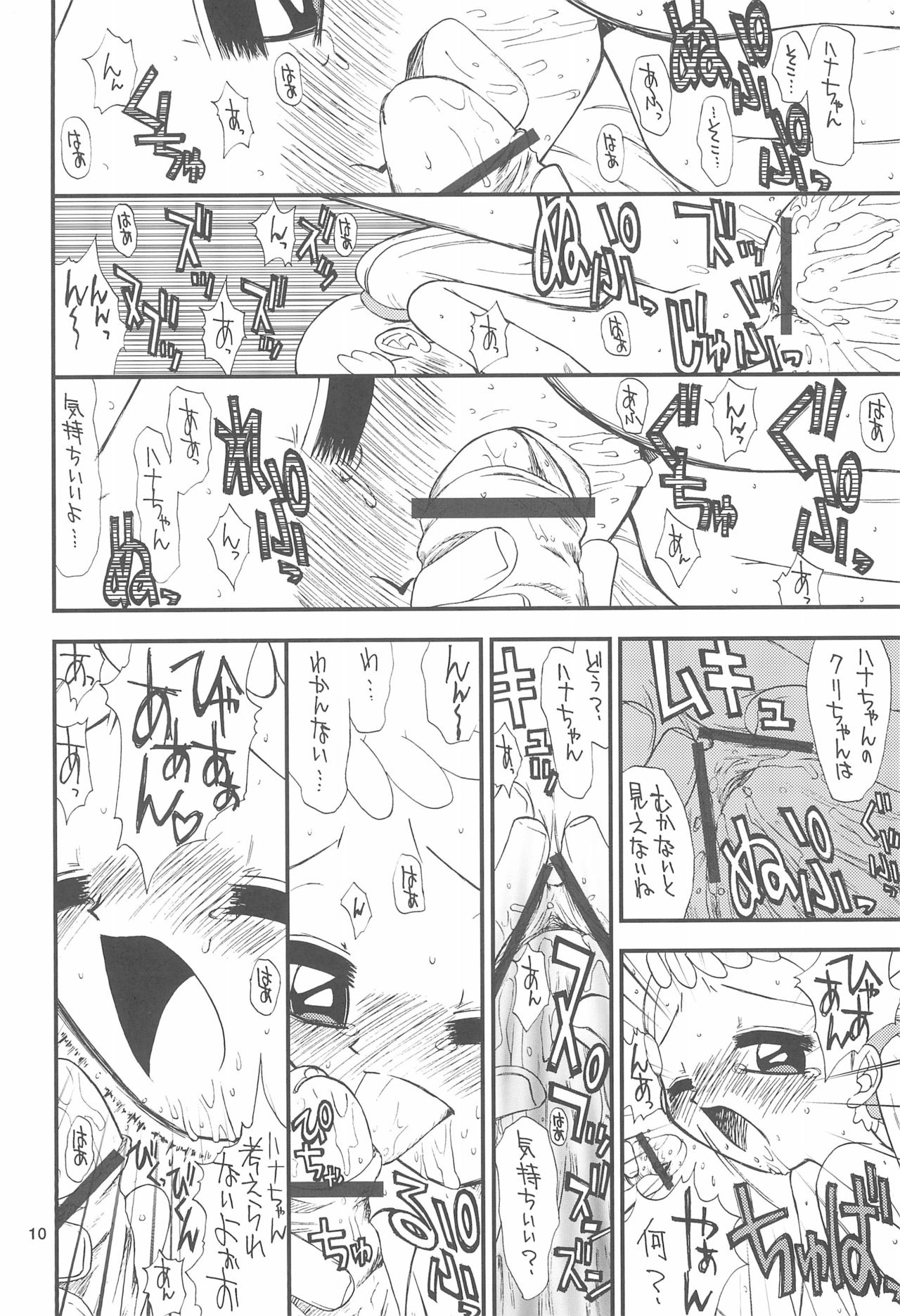 Onpu-chan/Hana-chan page 12 full