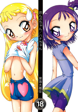 Onpu-chan/Hana-chan