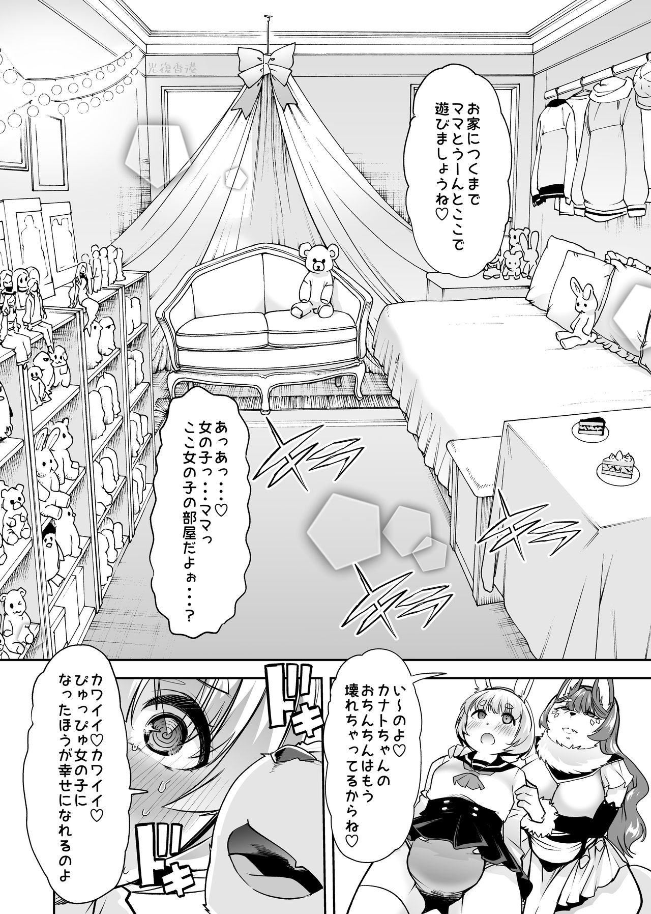 Shasei-byou Onii-chan 2 page 10 full