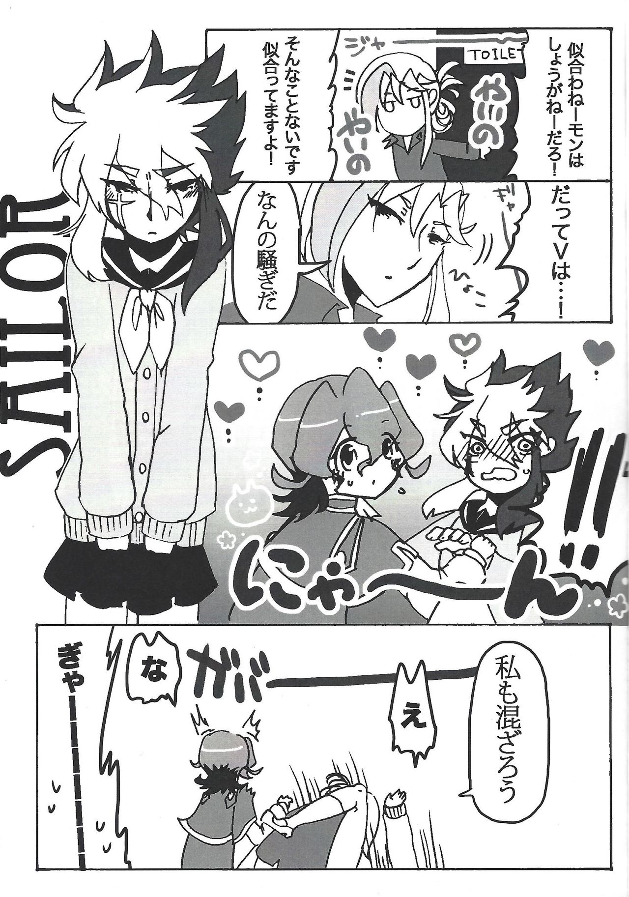 Kisekae Champion page 12 full