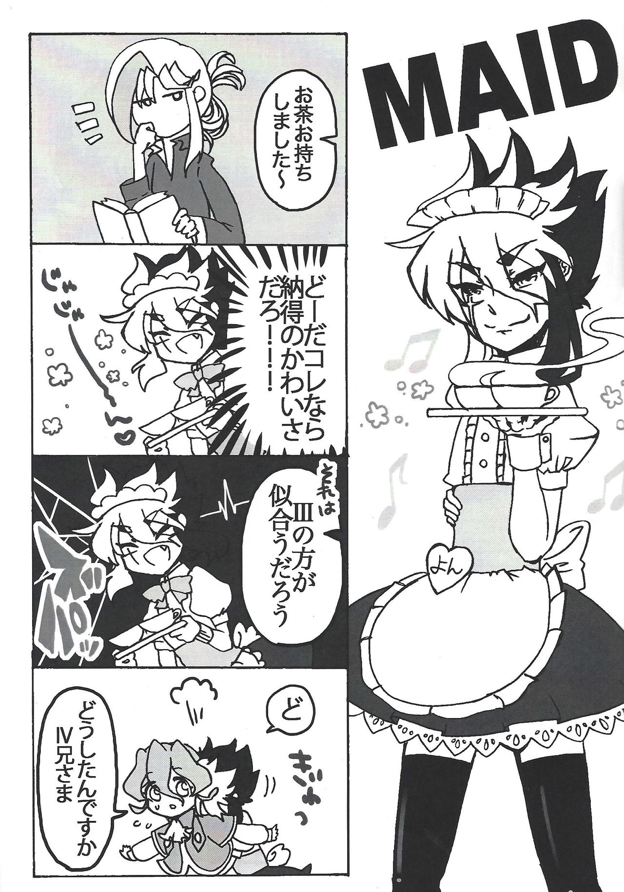 Kisekae Champion page 8 full