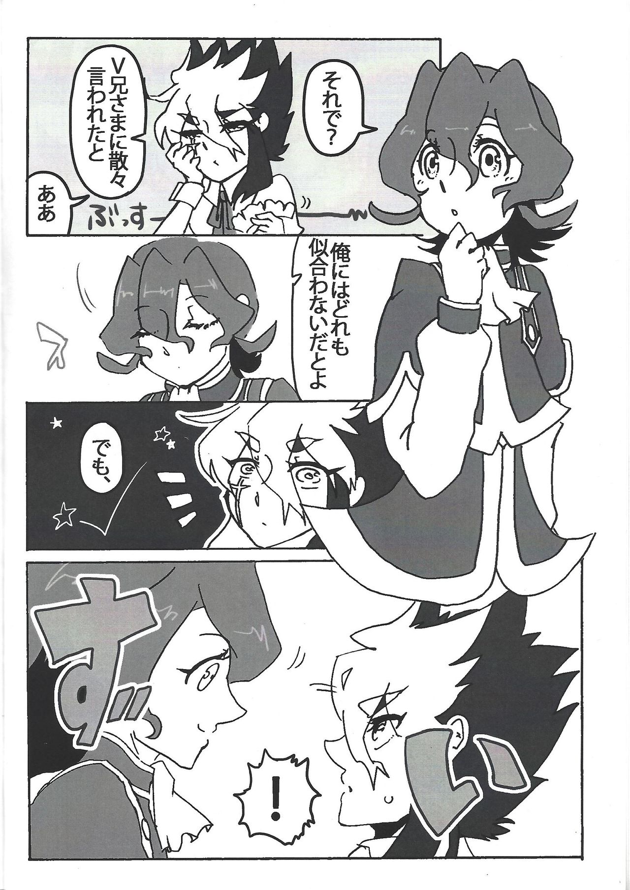 Kisekae Champion page 9 full