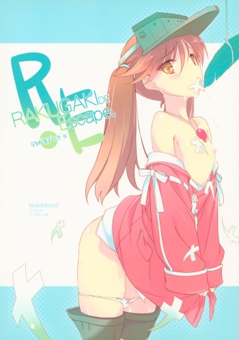 (C85) [korokoro koronP (Fujiwara Warawara)] RAKUGAKI DE Escape. Rakugaki de Nigeru (Kantai Collection -KanColle-) cover