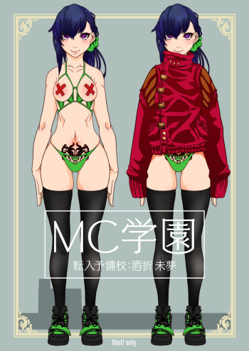 [Gantai Critical (BeLu)] MC Gakuen Tennyuu Yobikou: Sakaori Mimu | MC학원 전입학원 - 사카오리 미무 편 [Korean] cover