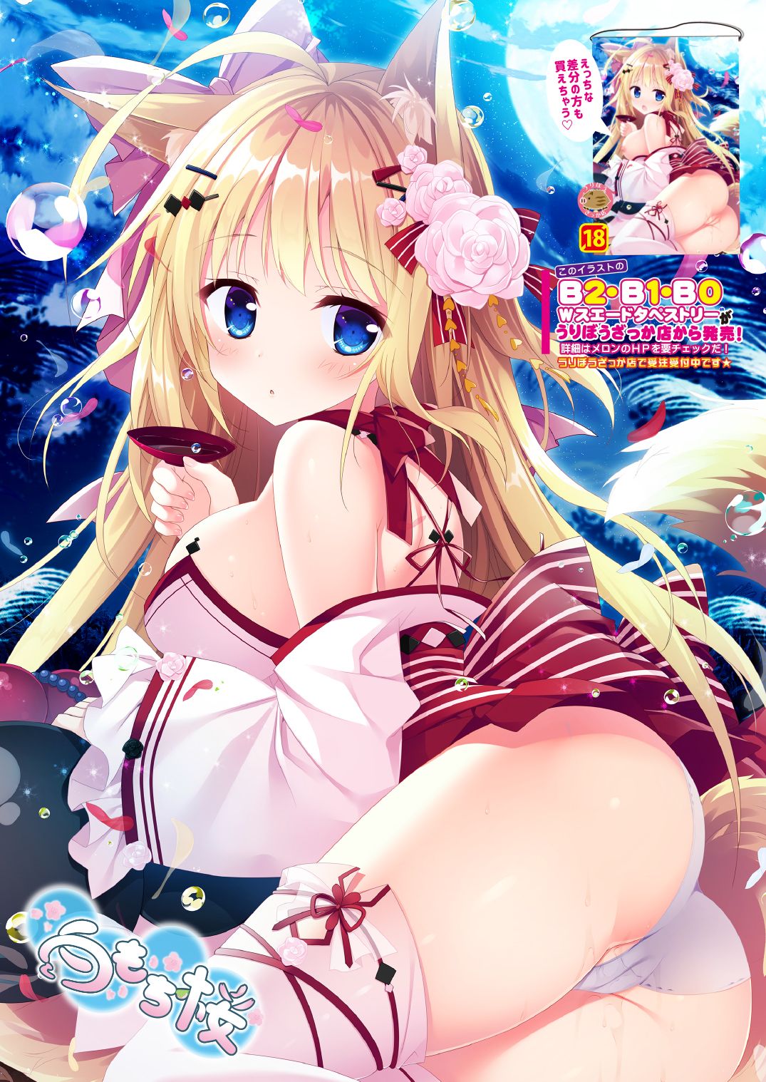 月刊うりぼうざっか店 2019年10月11日発行号 page 12 full