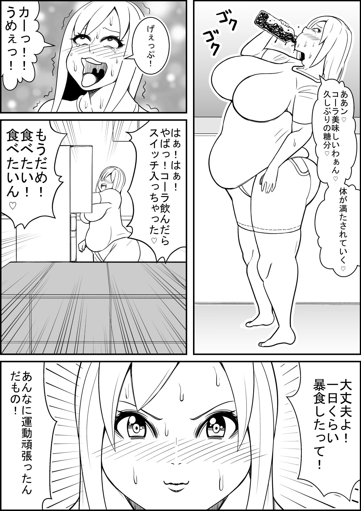 Sex Diet to Help My Wife Lose Marriage Weight page 11 full