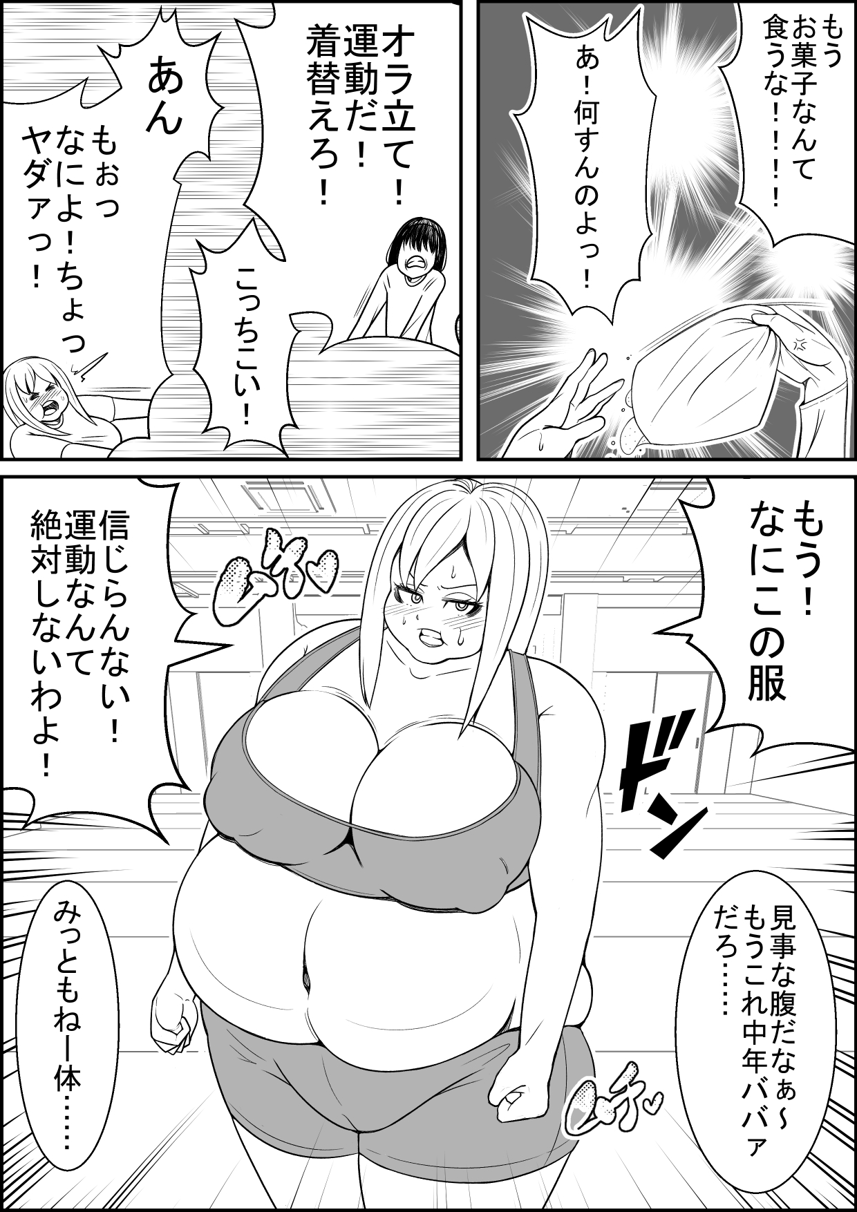 Sex Diet to Help My Wife Lose Marriage Weight page 5 full