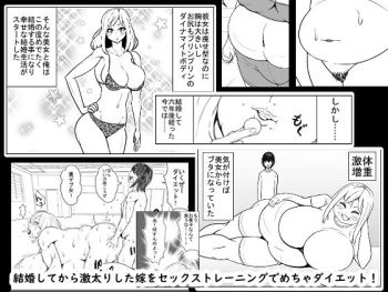 [Nekorondoru (Tokei)] Sex Diet to Help My Wife Lose Marriage Weight cover