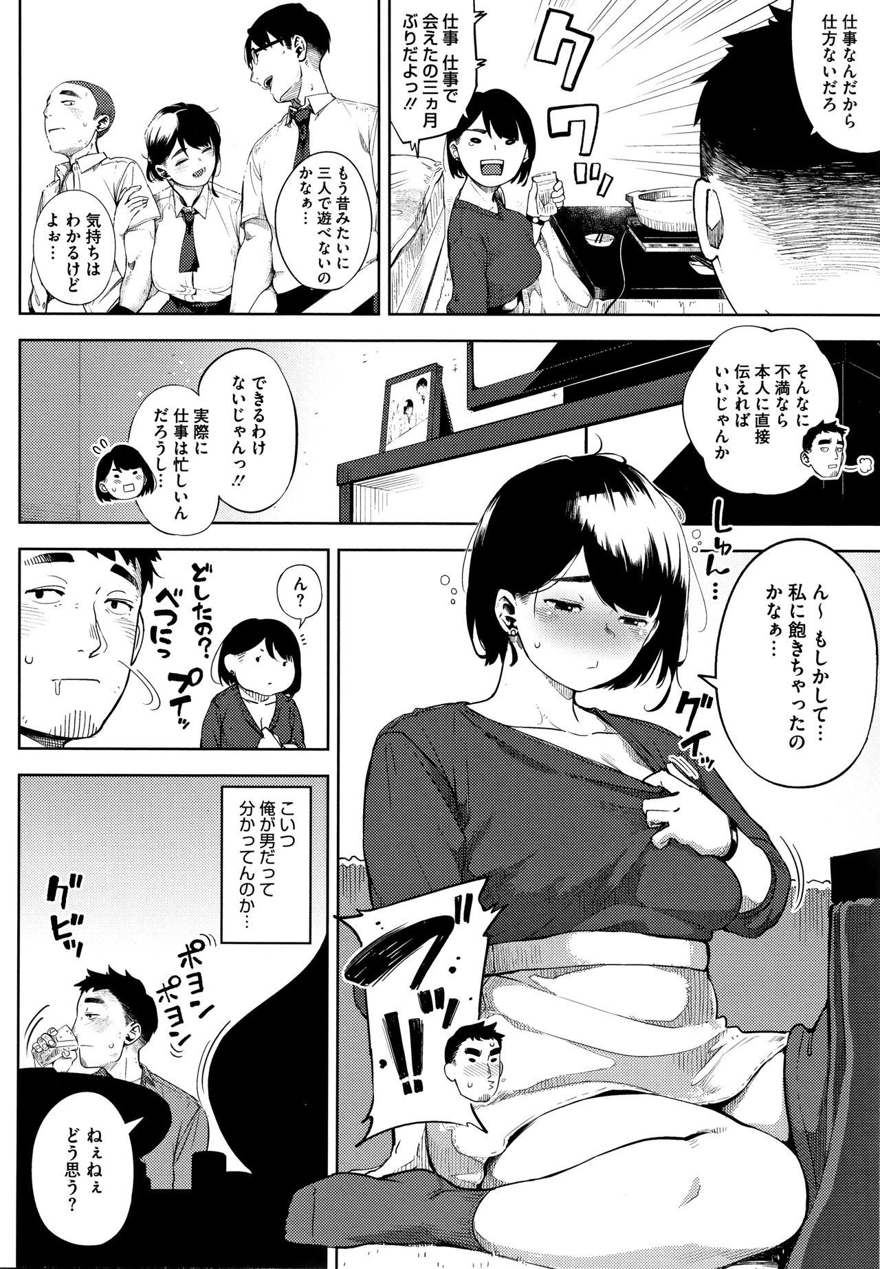 Netorare Serenade page 5 full