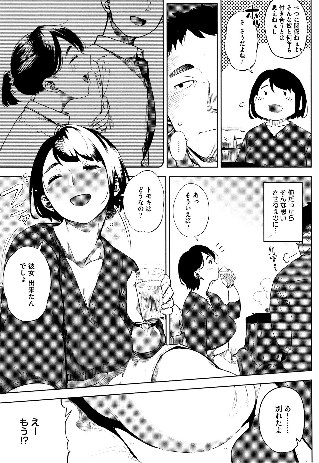 Netorare Serenade page 6 full
