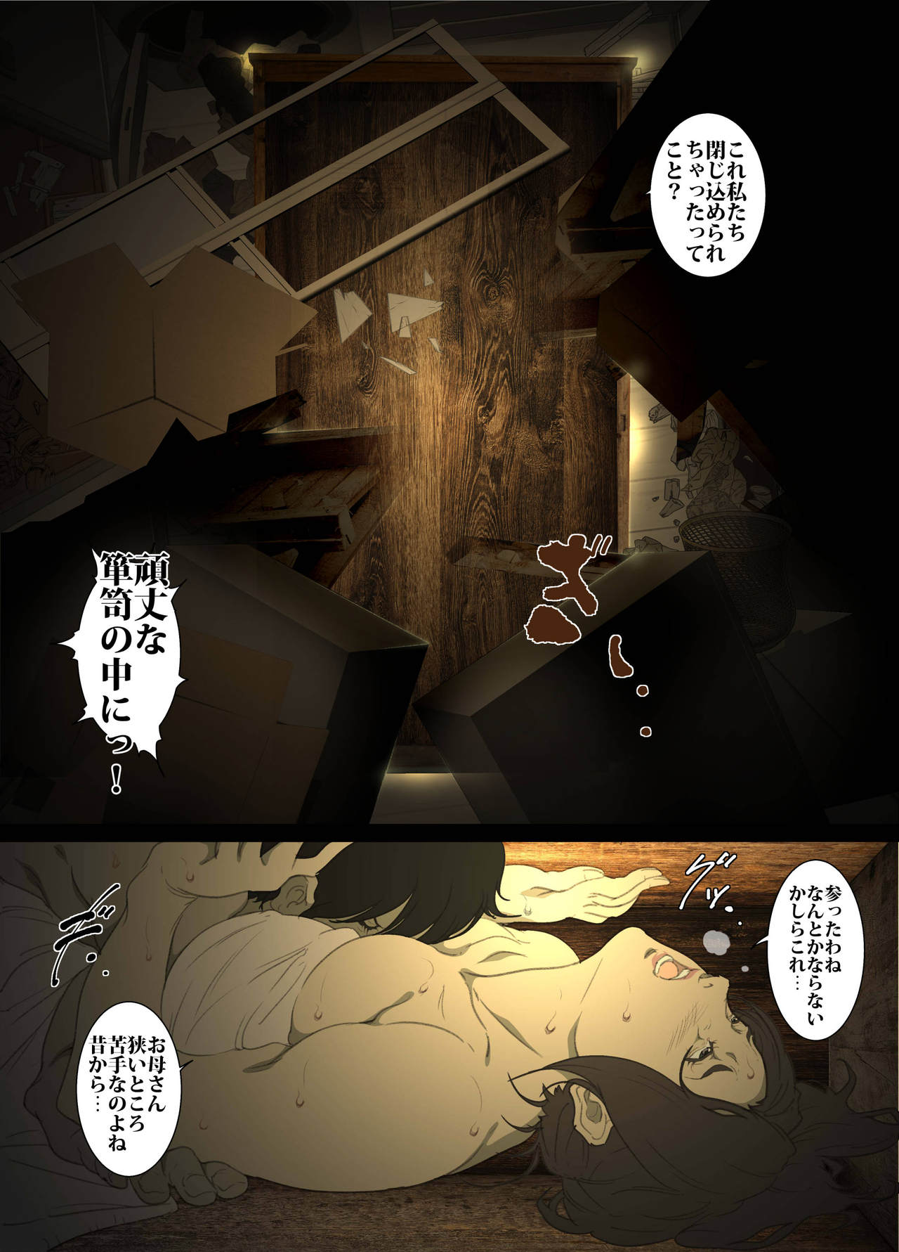 Seieki Mamire no Tansu no Naka ni Tojikomerareta Zenra Oyako no Nurunuru Micchaku Kinshinsoukan page 11 full