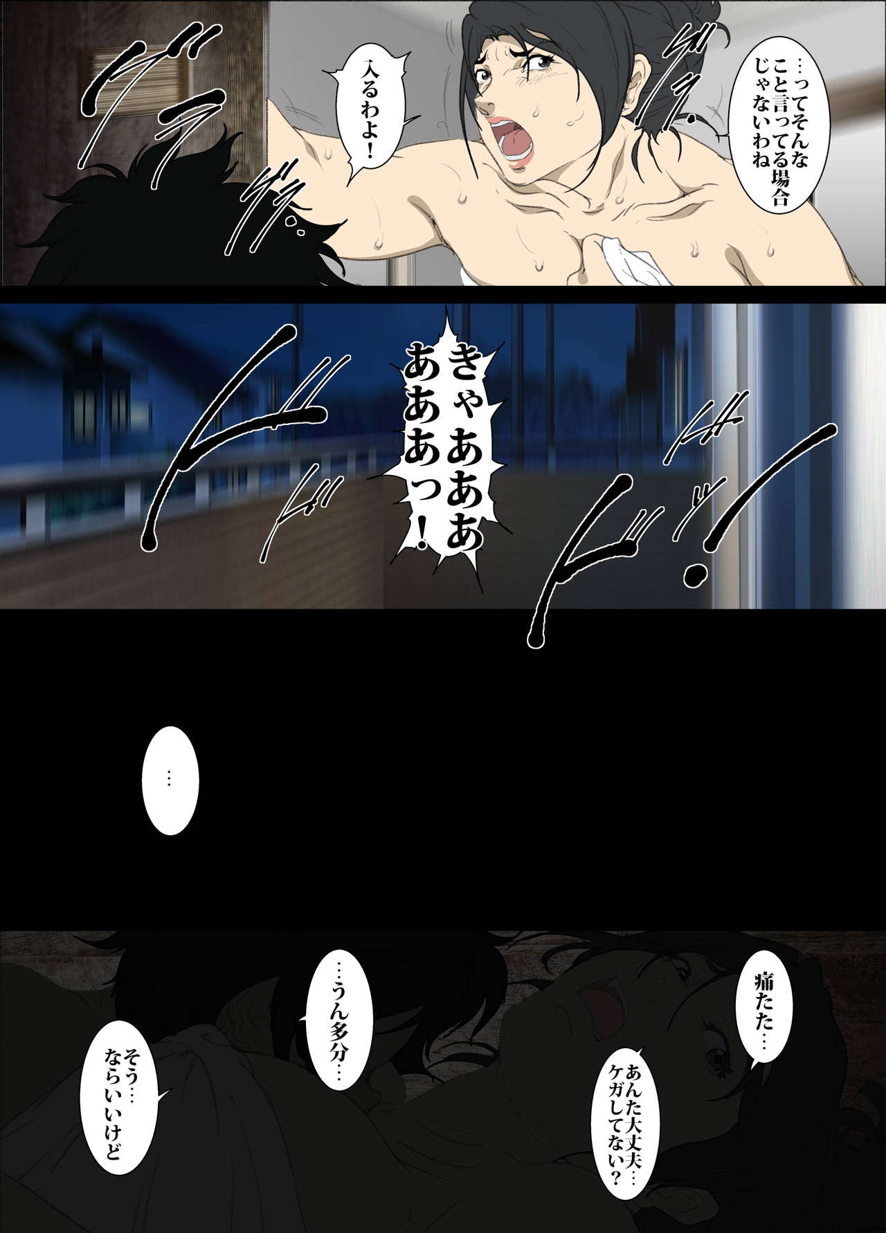 Seieki Mamire no Tansu no Naka ni Tojikomerareta Zenra Oyako no Nurunuru Micchaku Kinshinsoukan page 8 full