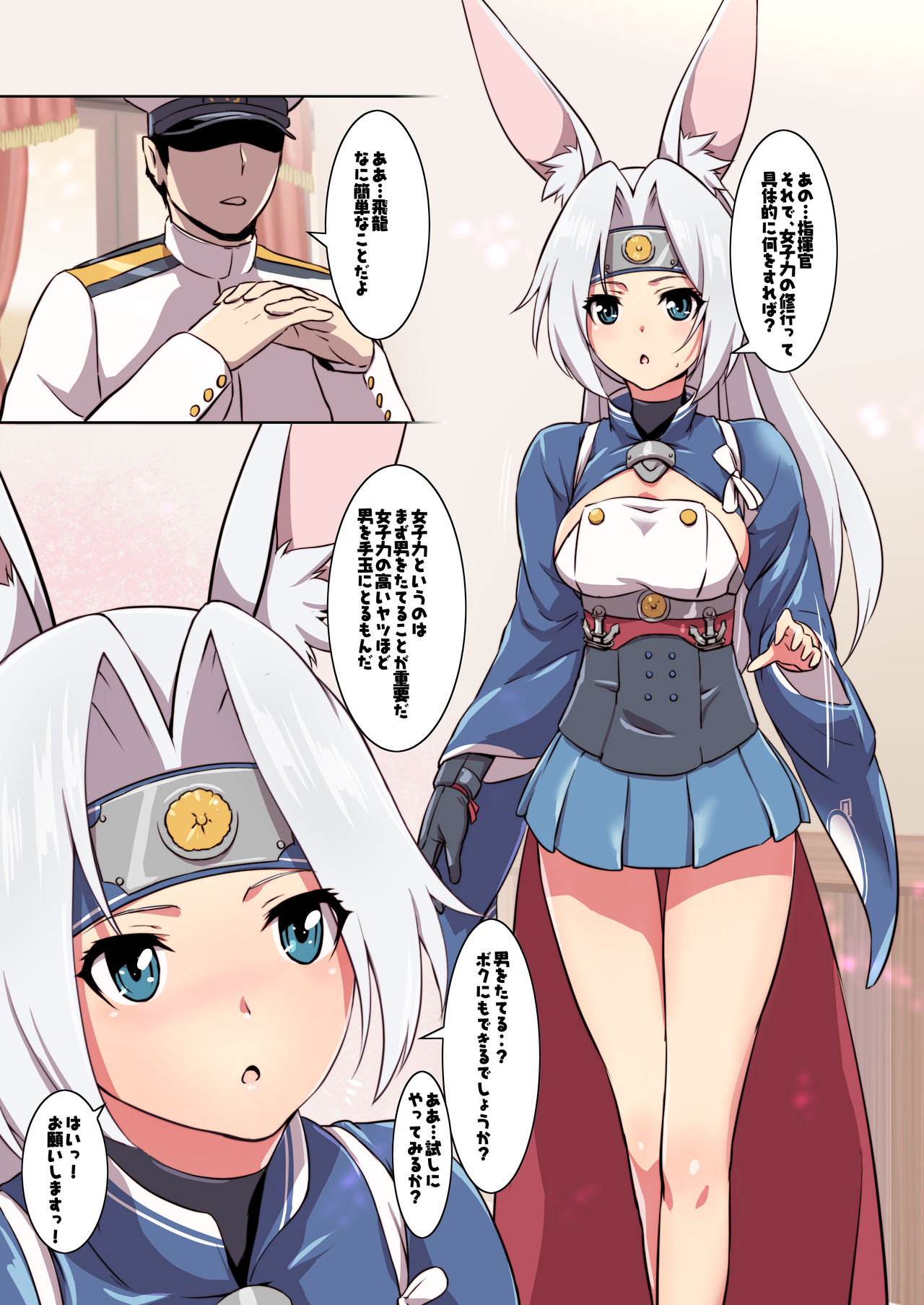Hiryu Joshiryoku Koujyou Keikaku page 3 full
