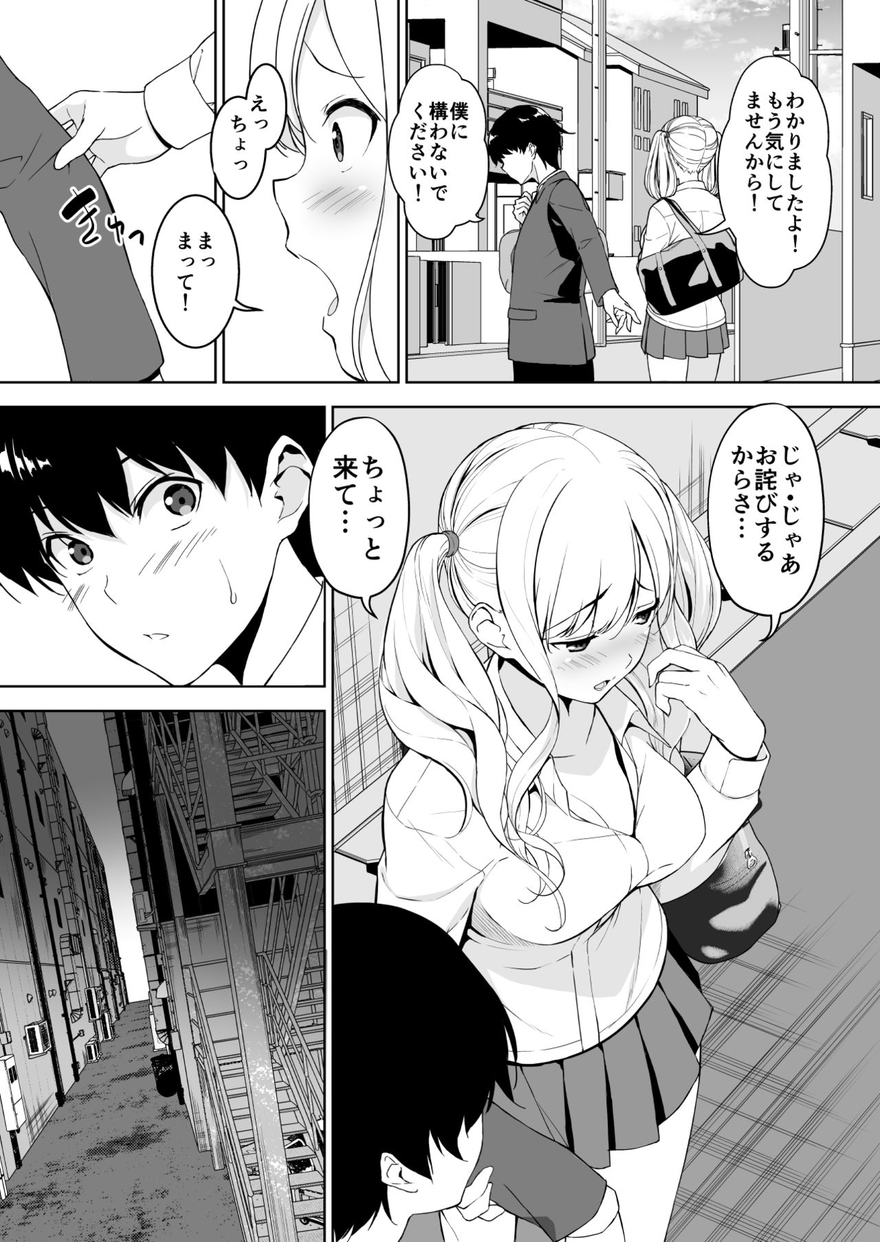 Seiso na Ane ga Suki nanoni Bitch to Sex Shiteru Ore page 12 full