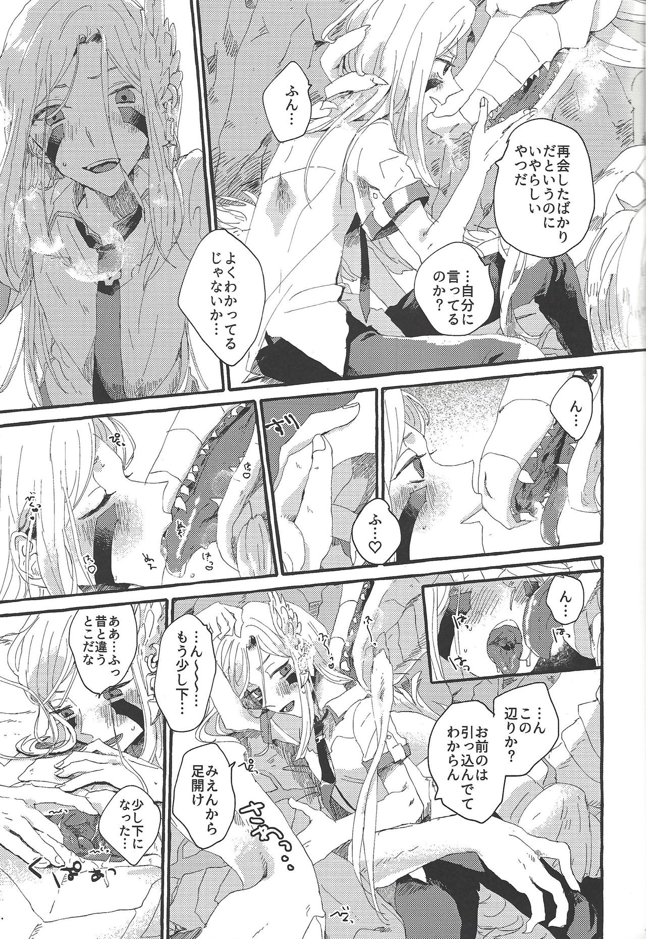 OVER THE REINCARNATION page 12 full