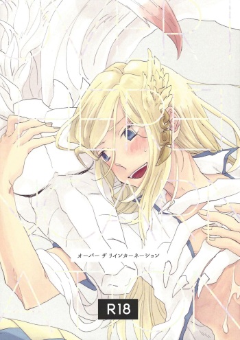 (SUPERKansai25) [suisui (Yoruno)] OVER THE REINCARNATION (Yu-Gi-Oh! ZEXAL) cover