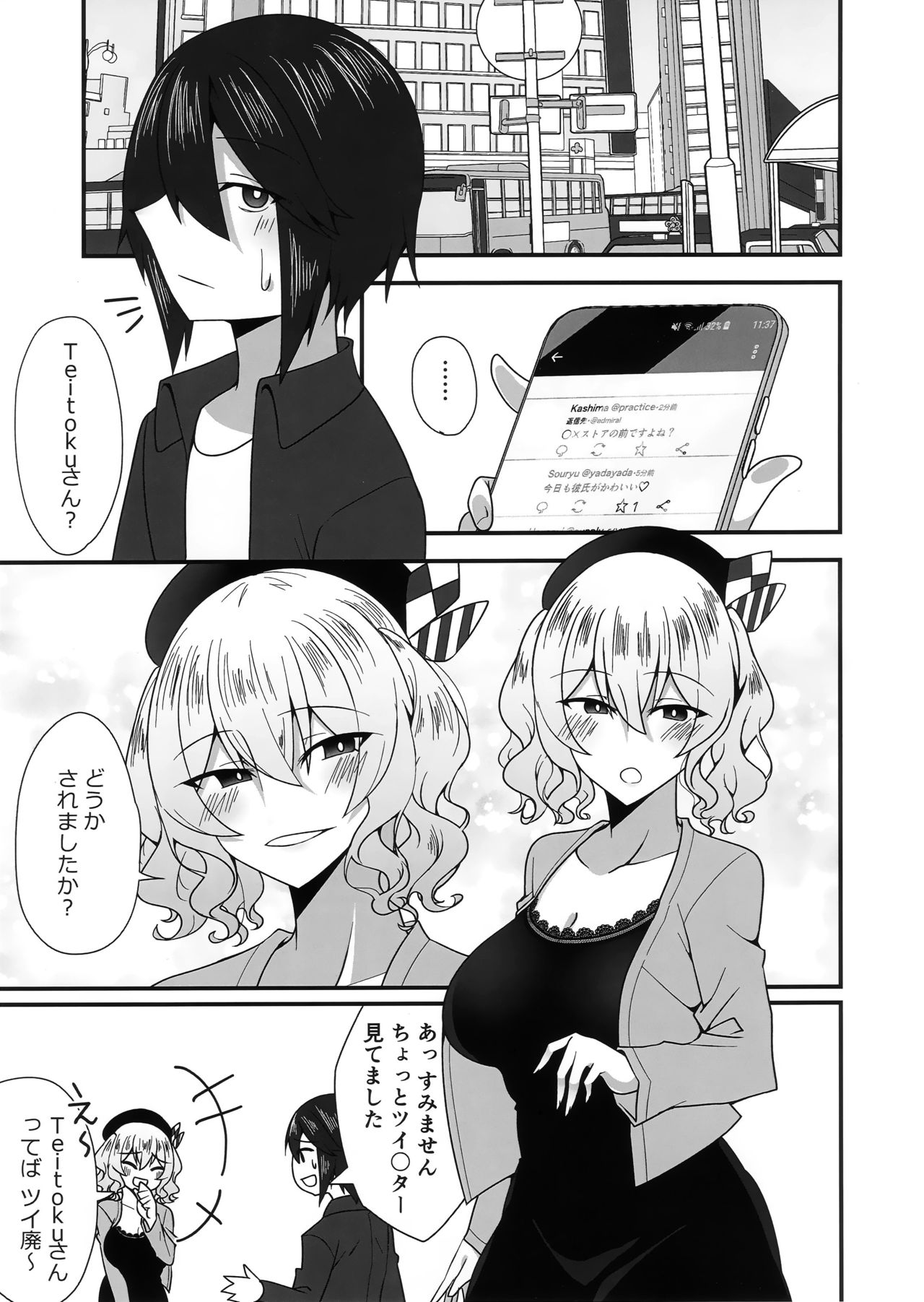 Follower de Stalker no Kashima-san ni Off-kai no Ato Gyaku Rape sareru Hon page 2 full