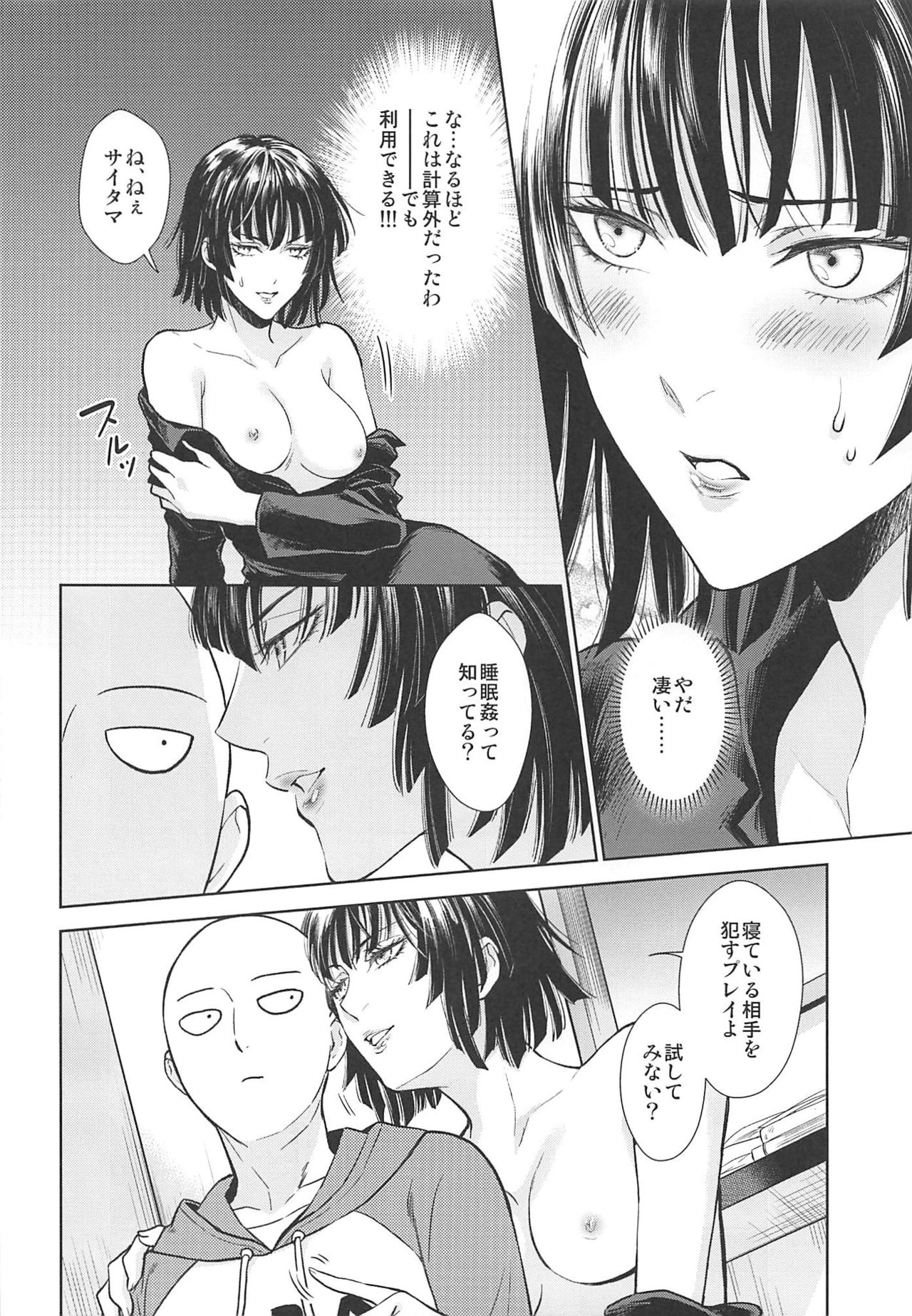 Ecchi→ERO page 11 full