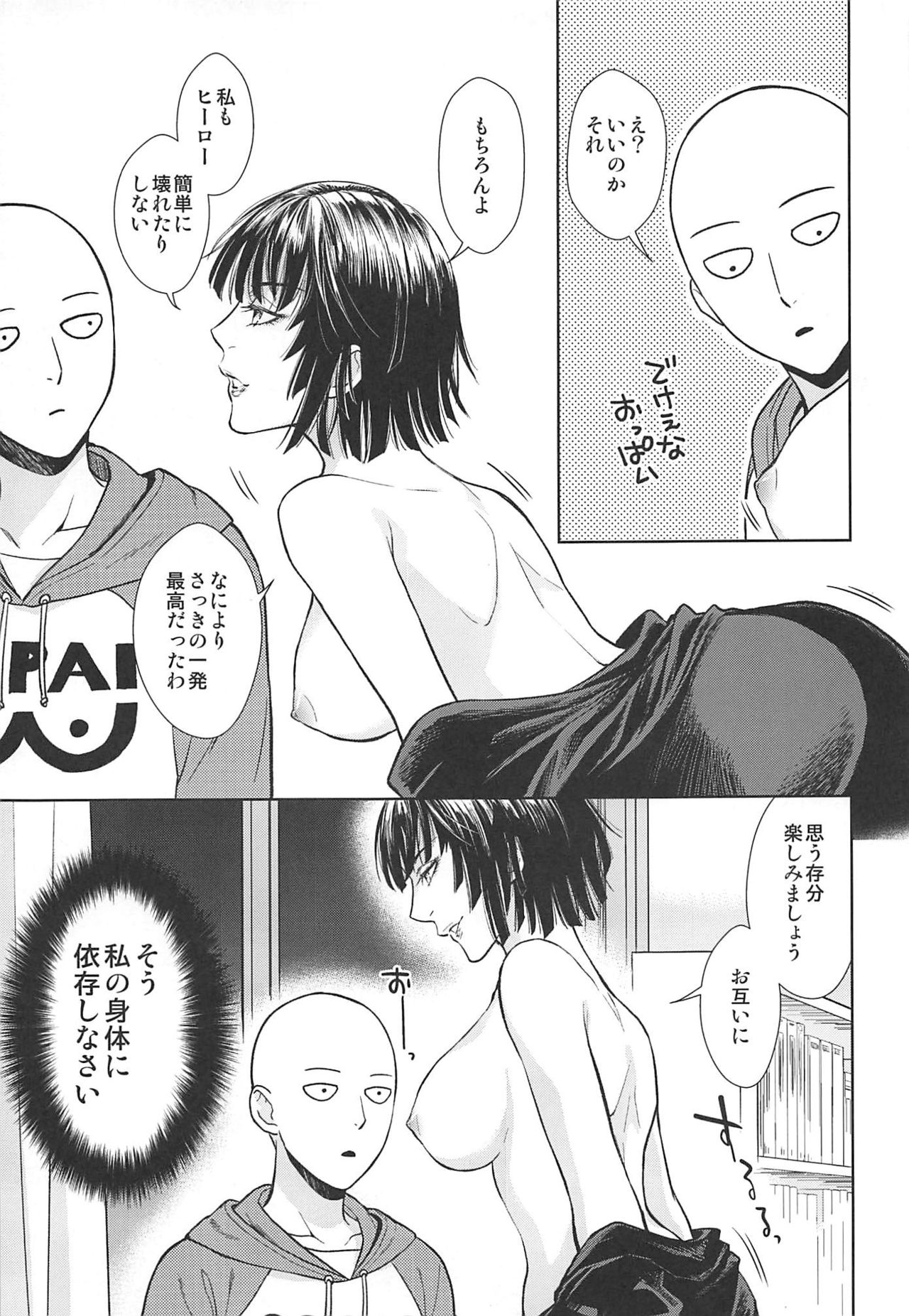 Ecchi→ERO page 12 full