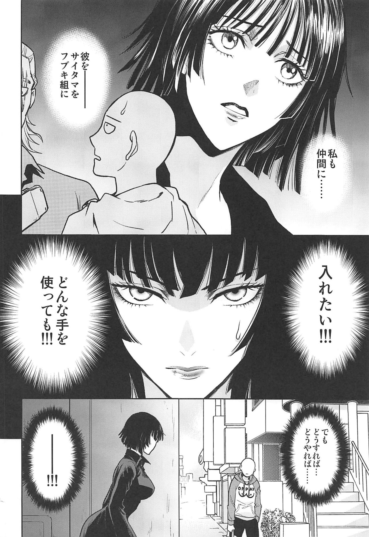 Ecchi→ERO page 3 full