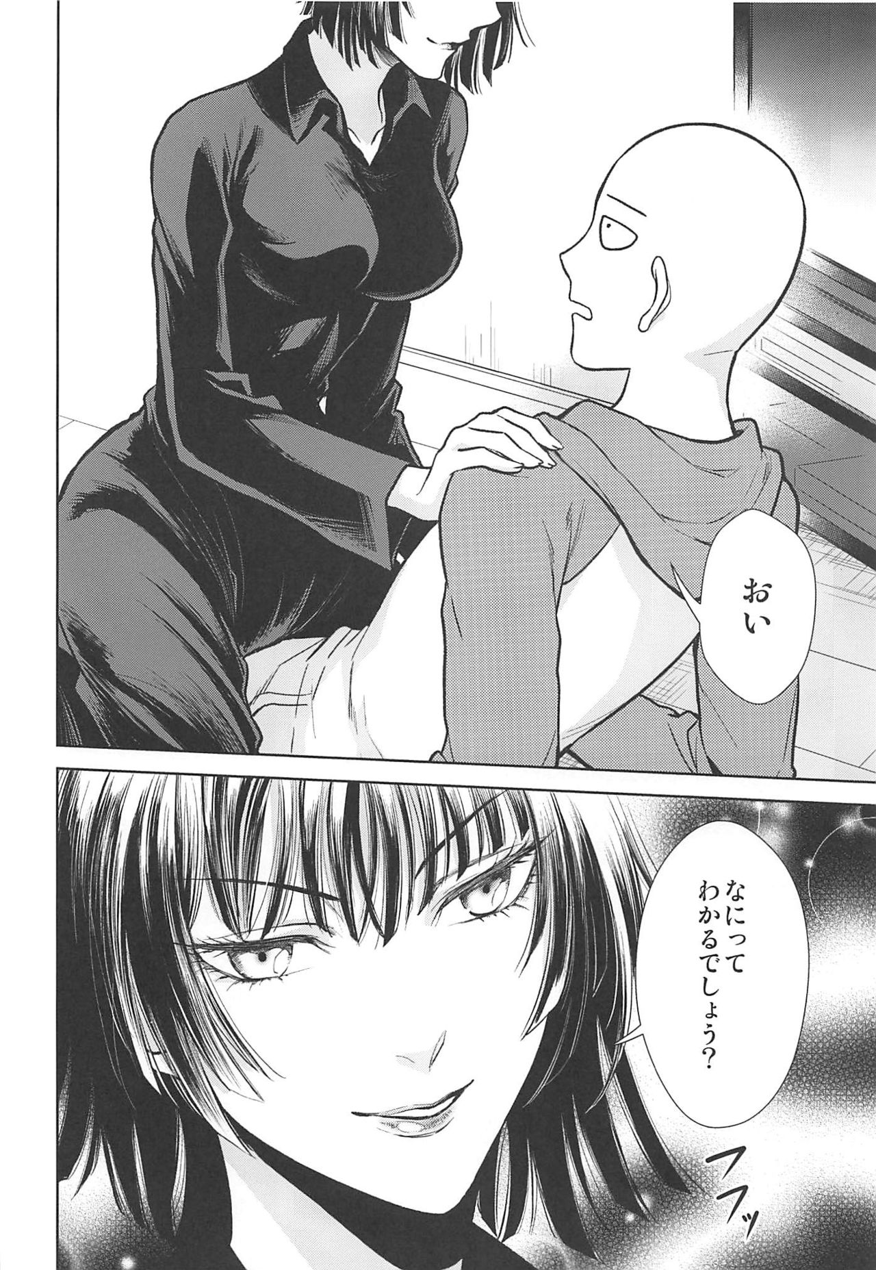 Ecchi→ERO page 5 full