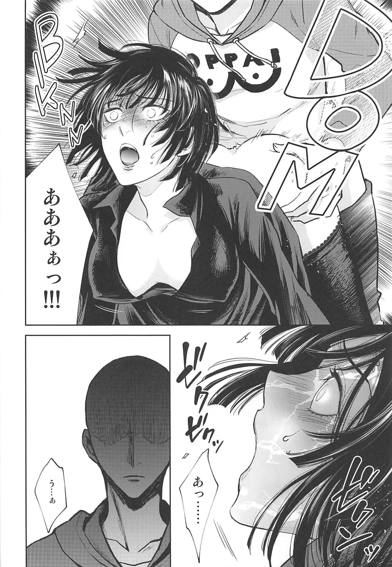 Ecchi→ERO page 7 full