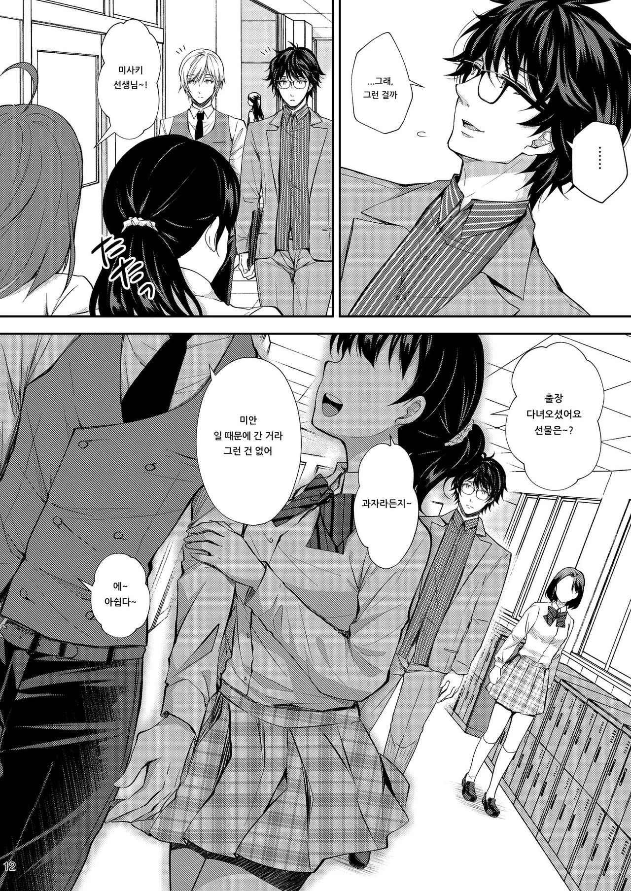 Indeki no Reijou 3 ~Yureugoku Kokoro, Yoru Midareru Mitsubana~ | 음닉의 영애 3 ～흔들리는 마음、밤 흐트러지는 밀화～ page 12 full