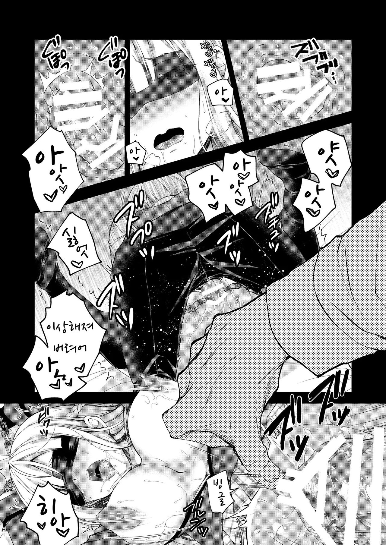 Indeki no Reijou 3 ~Yureugoku Kokoro, Yoru Midareru Mitsubana~ | 음닉의 영애 3 ～흔들리는 마음、밤 흐트러지는 밀화～ page 6 full