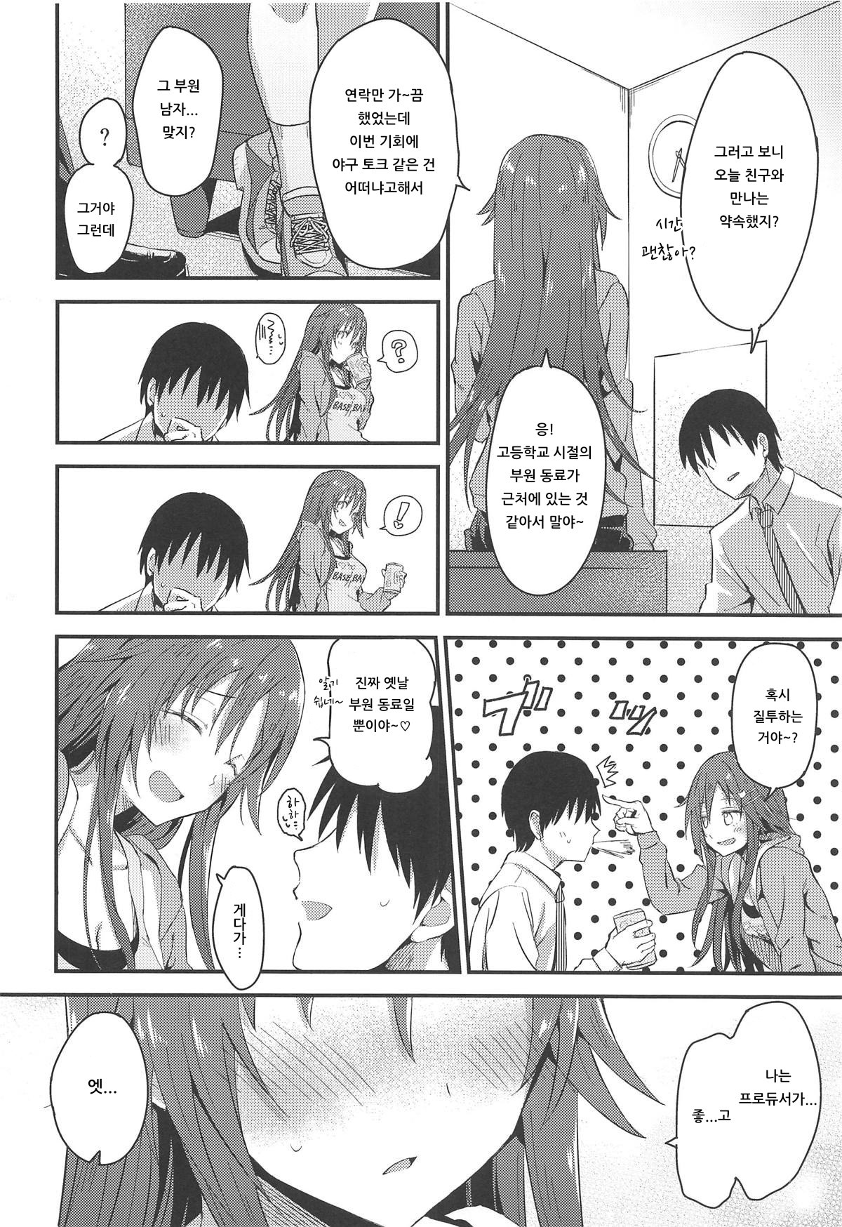 Himekawa Yuki ga Mukashi no Bukatsu Nakama ni Suikan Sarechau Hon | 히메카와 유키가 옛날 동아리 친구한테 면간당하는 책 page 3 full