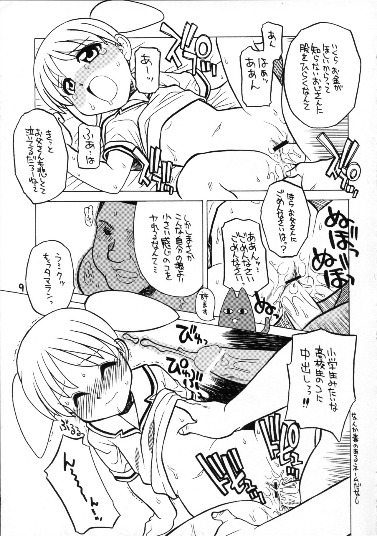 Ekisupo Osaka page 8 full