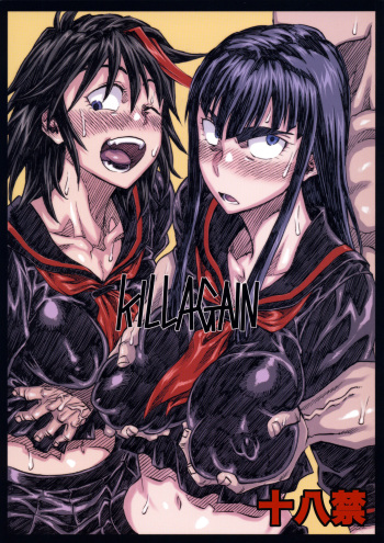 (C87) [Full Accele (Akiya Akira)] KILLAGAIN (Kill la Kill) [French] [Brakiozor] cover