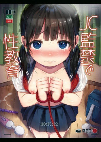 (C97) [micro page (Kuromotokun)] JC Kankin de Seikyouiku + JC no Omake cover