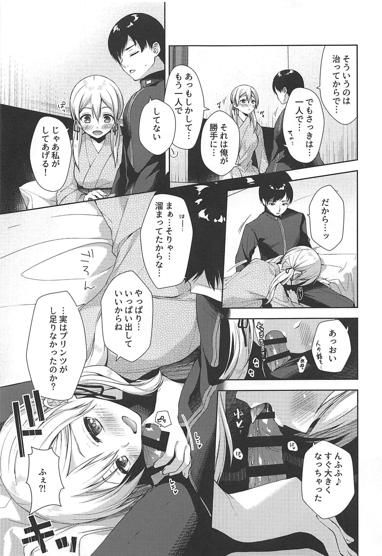 +1°C page 10 full