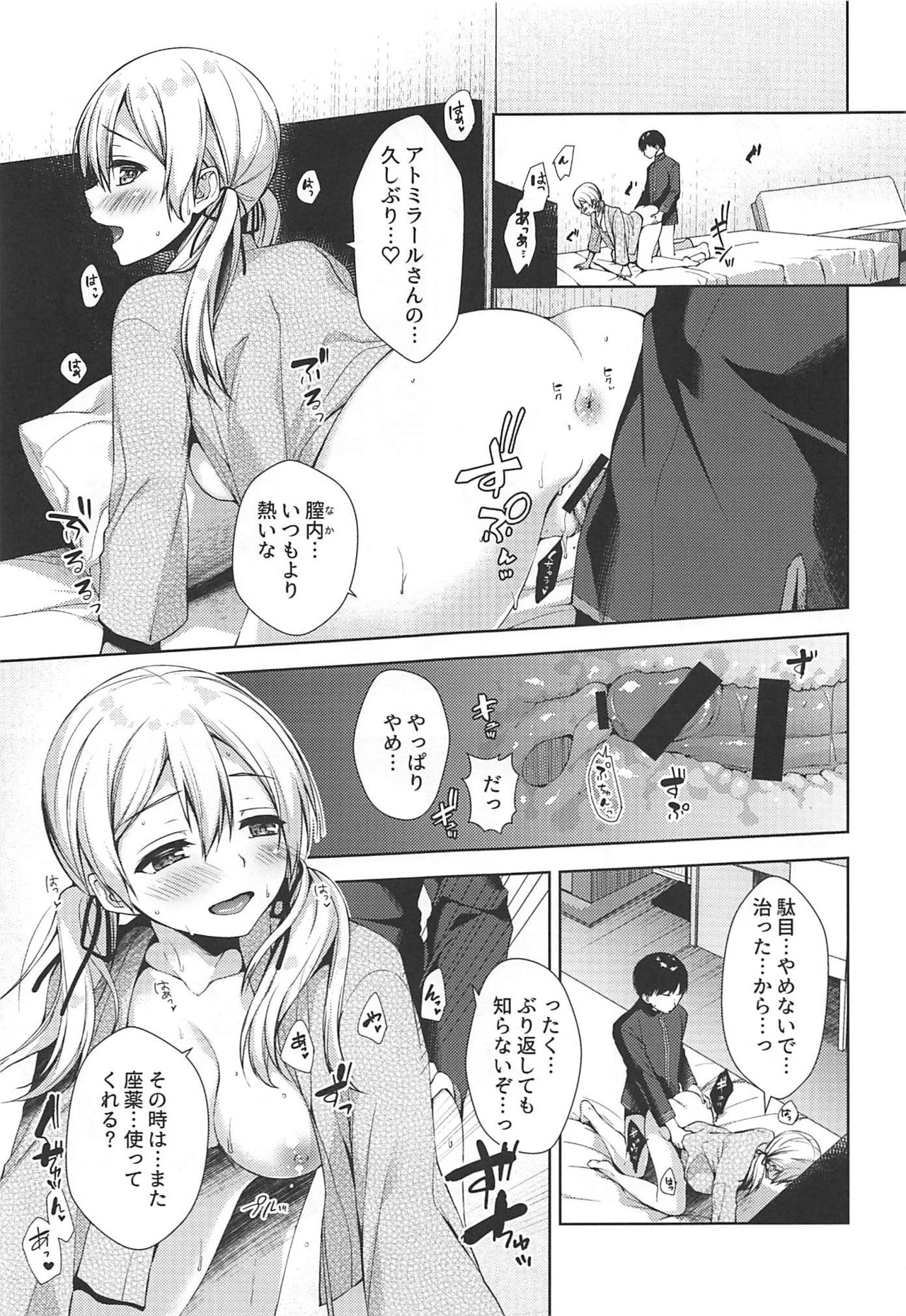 +1°C page 12 full