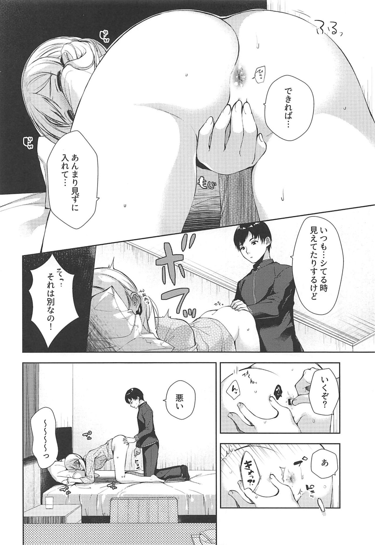 +1°C page 5 full