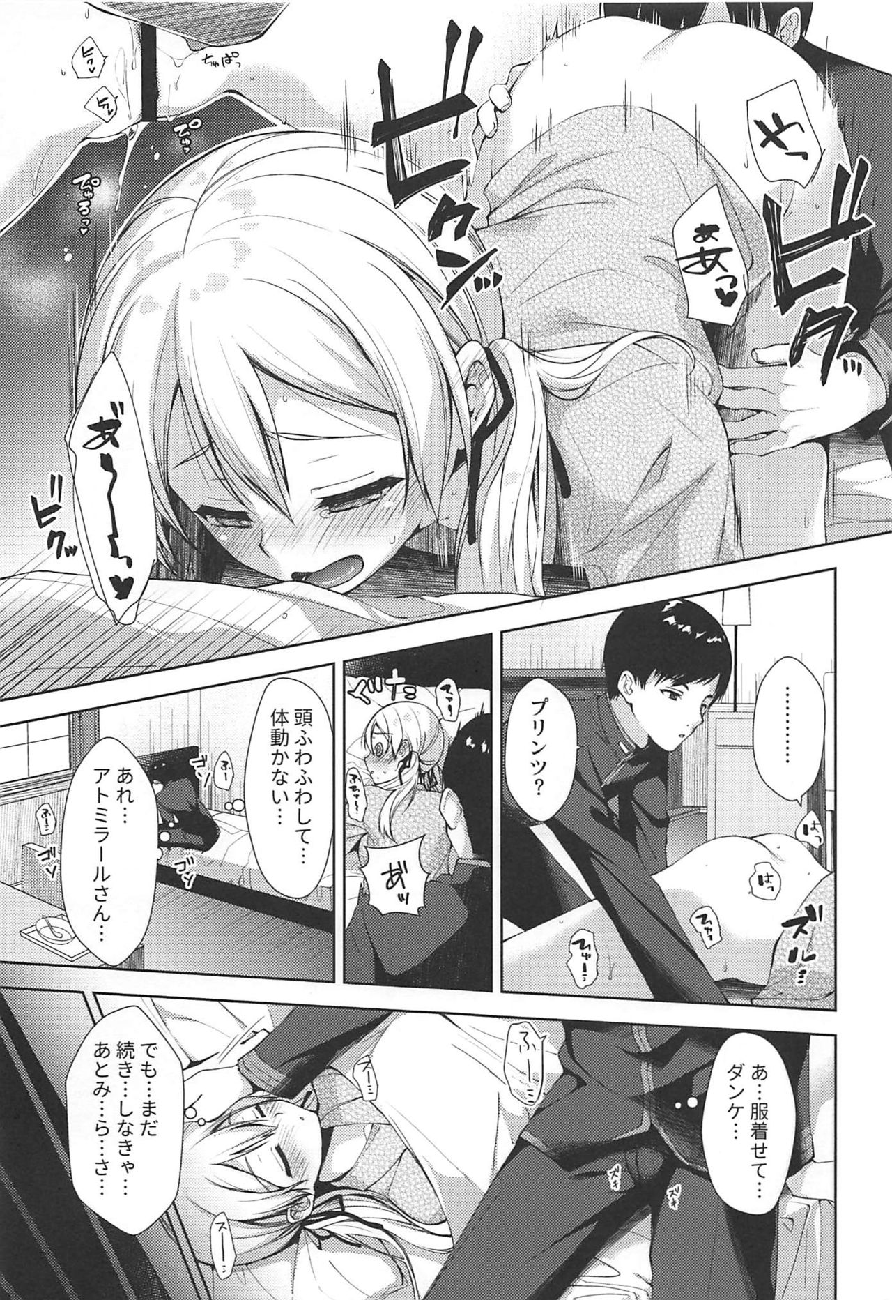 +1°C page 8 full