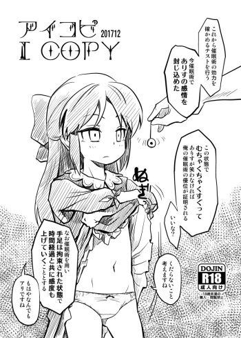 (C93) [ILD CAT (Yaneko Uta)] i-copy 201712 (THE IDOLM@STER CINDERELLA GIRLS) cover