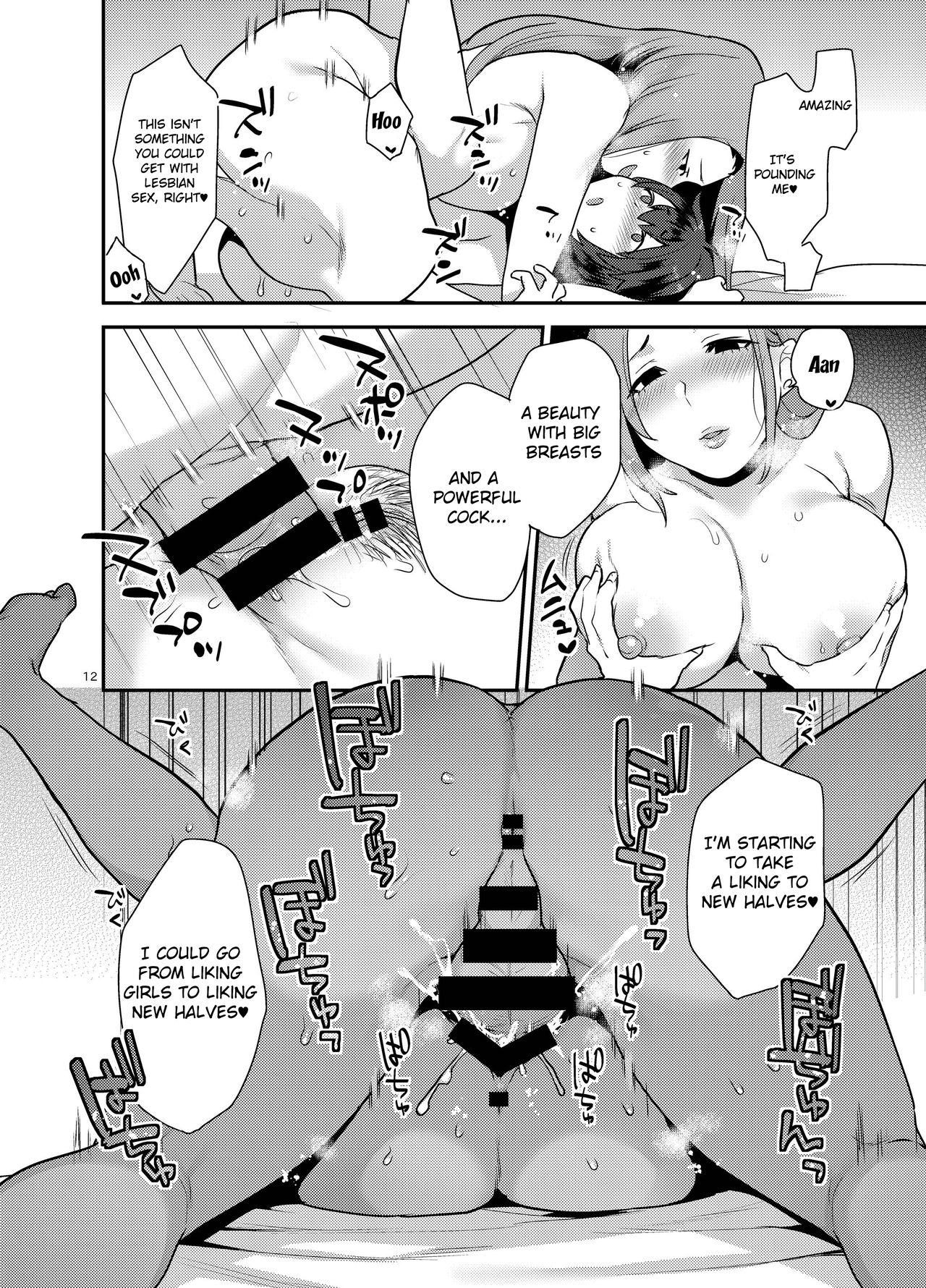 Pink Rose Marriage page 11 full