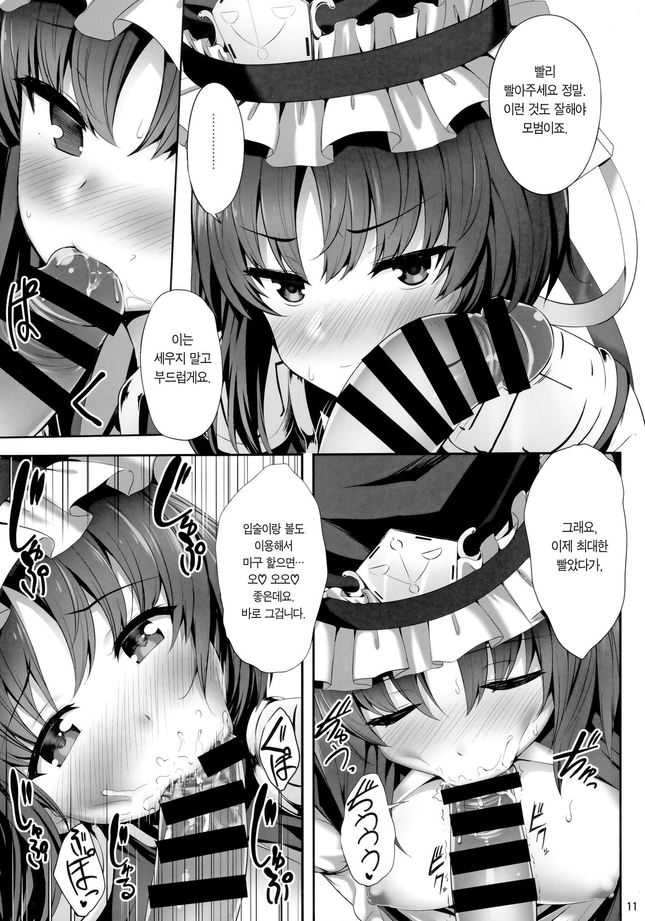 Eiki ni Eroi Koto Surudake Hon | 에이키한테 그저 야한 짓만 하는 만화 page 10 full