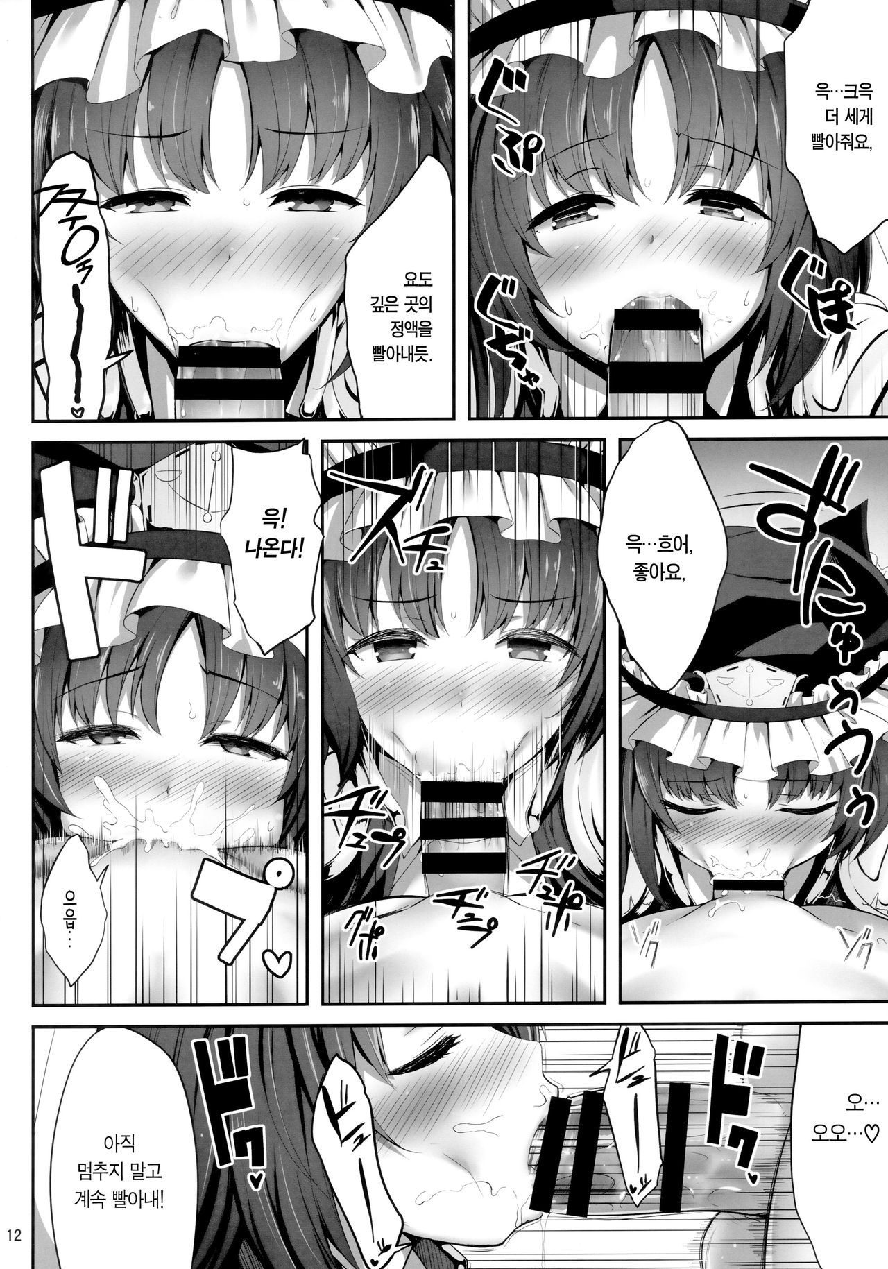 Eiki ni Eroi Koto Surudake Hon | 에이키한테 그저 야한 짓만 하는 만화 page 11 full