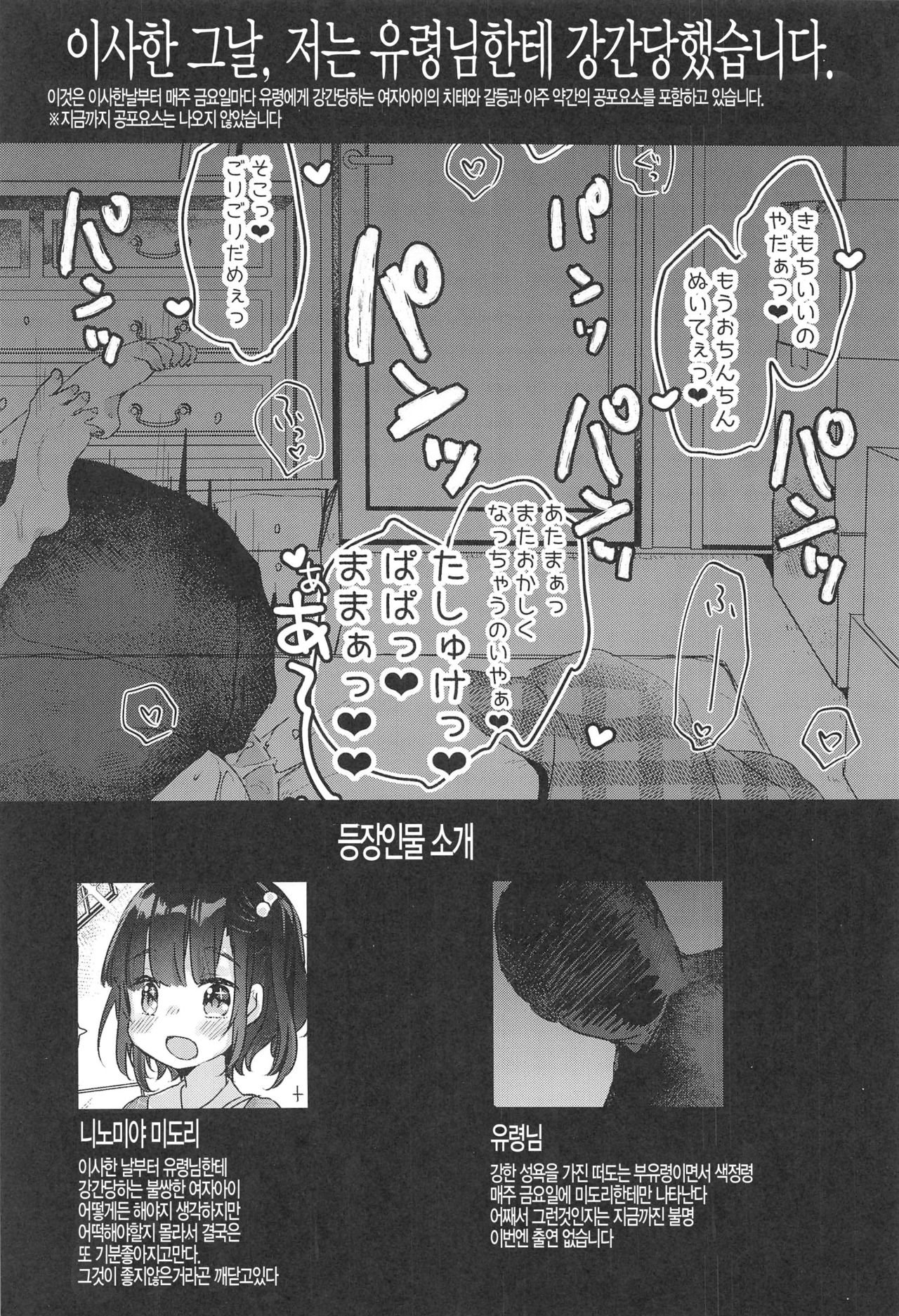 Hitori Ijiri no Hi page 3 full