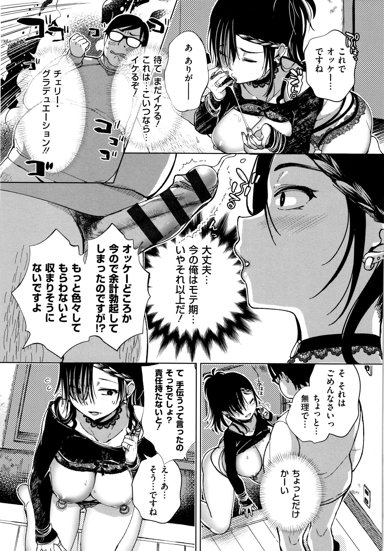 Saijaku Gal wa Ikizurai! - The weakest pussy is hard to go. page 12 full